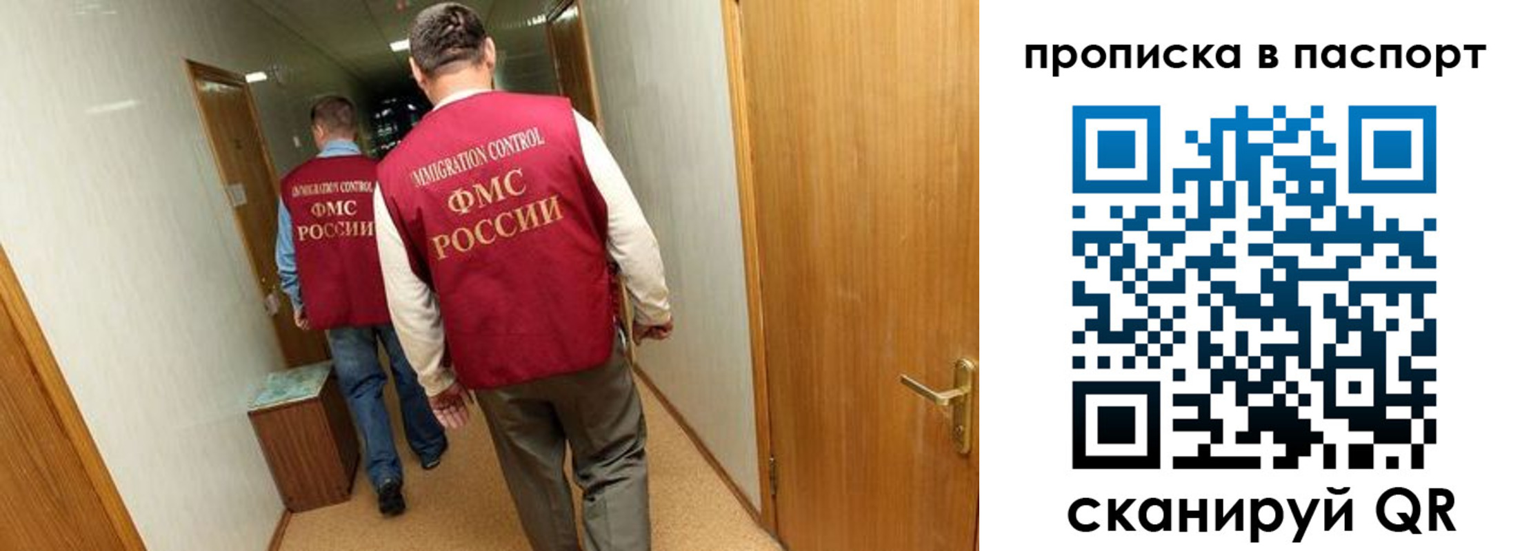 прописка иностранных граждан в Свободном