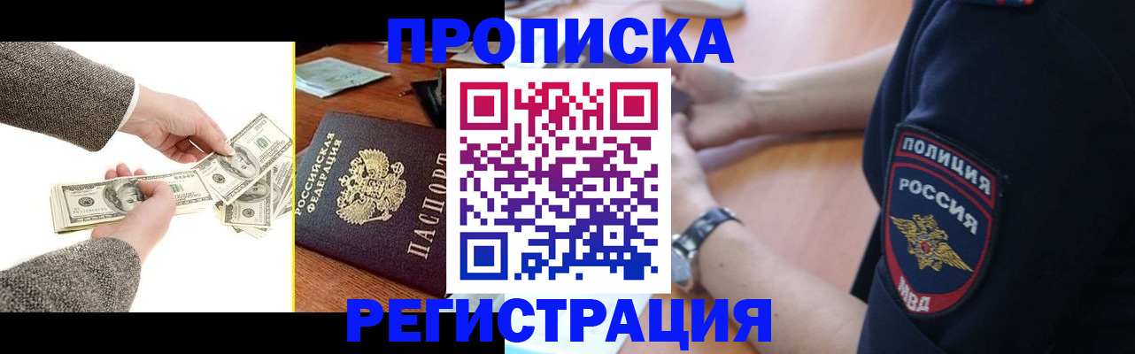 миграционный учет в Свободном