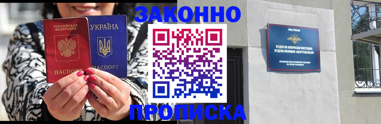 миграционный учет в Свободном